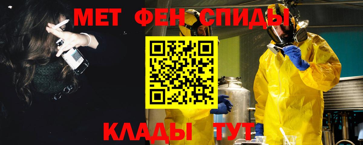 Амфетамин 97%  Вход с VPN  АМФ  АМФ  Лабинск 