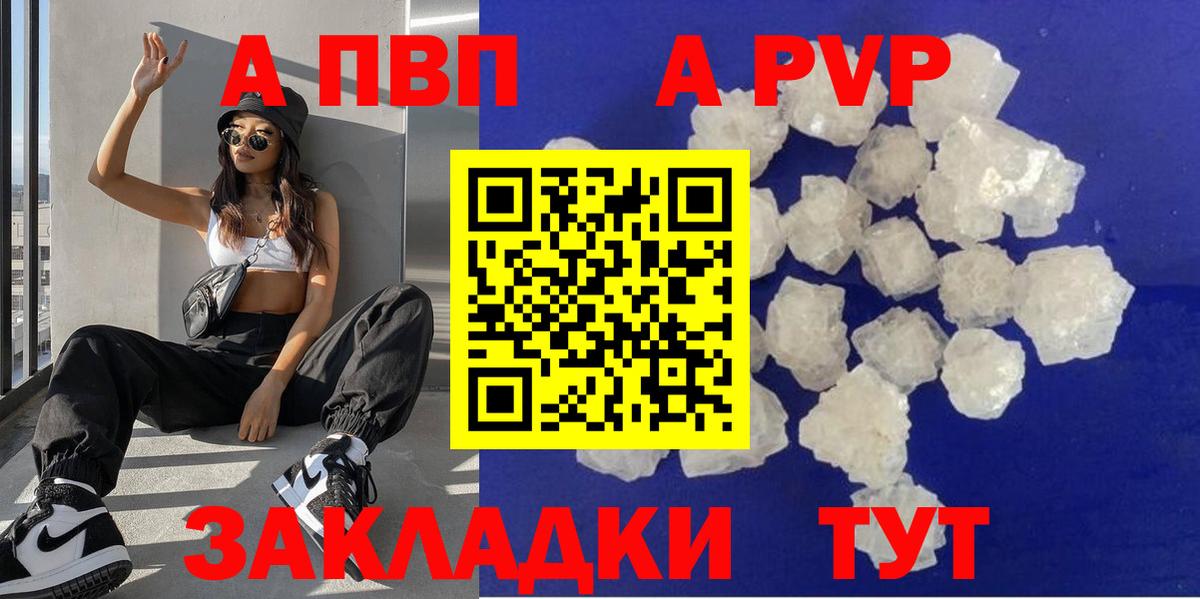 Alpha PVP Crystall  Вход с VPN  Лабинск  APVP СК КРИС  Alfa_PVP  А ПВП VHQ 