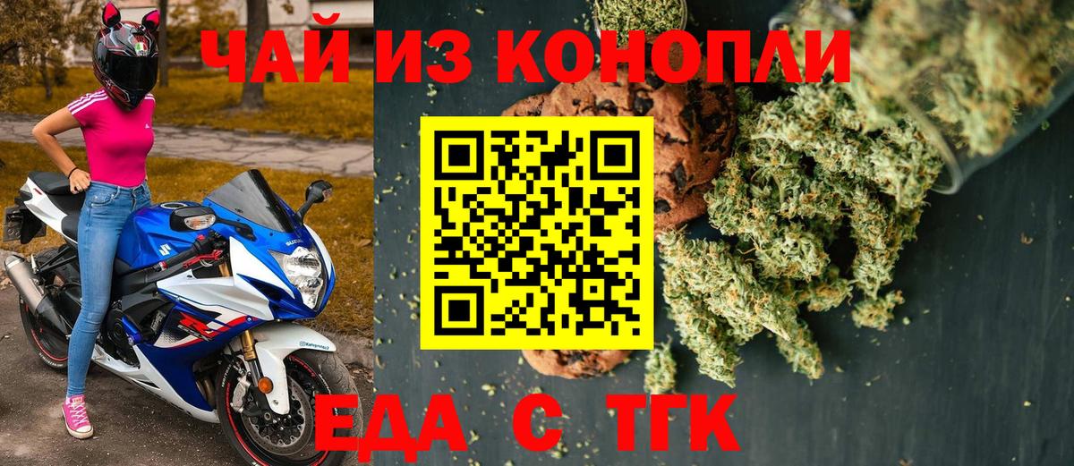 Cannafood конопля Лабинск