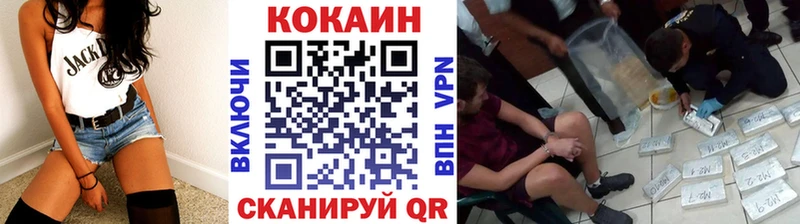 КОКАИН Колумбийский  Лабинск 