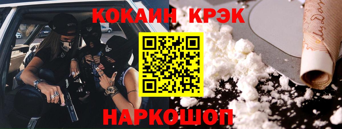 КОКАИН VHQ  Вход с VPN  КОКАИН Эквадор  Лабинск 