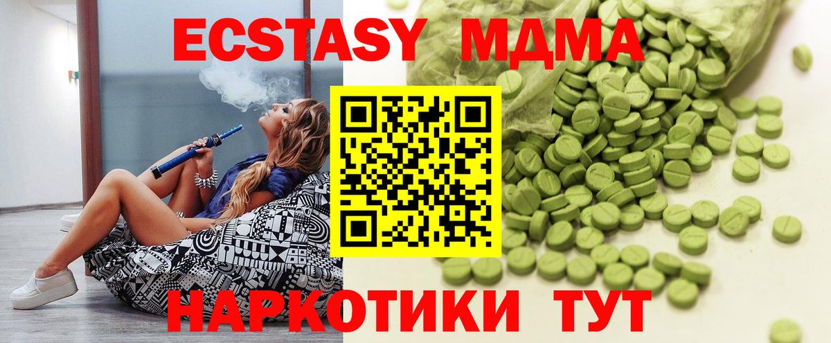 Ecstasy 300 mg Лабинск