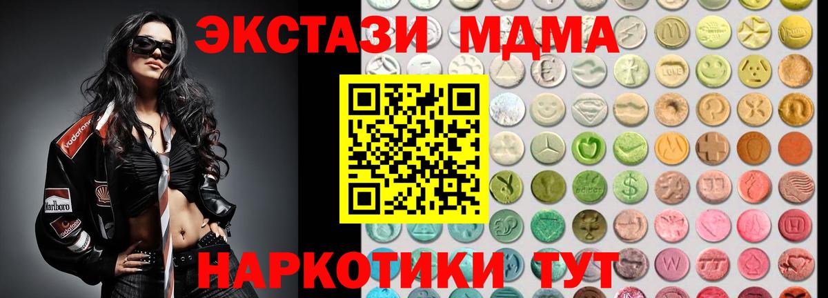 ЭКСТАЗИ 280мг  Вход с VPN  мориарти какой сайт  Ecstasy mix  Лабинск  ЭКСТАЗИ 