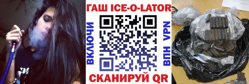 ГАШИШ индика сатива  Лабинск 