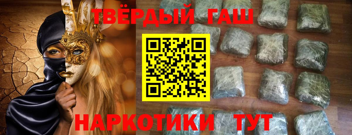 ГАШИШ Premium Лабинск