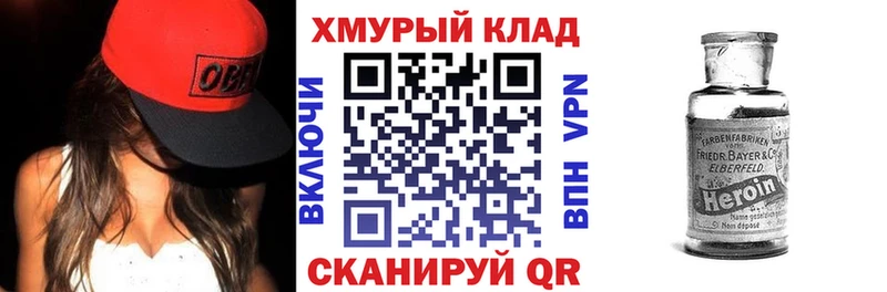 Героин VHQ Лабинск
