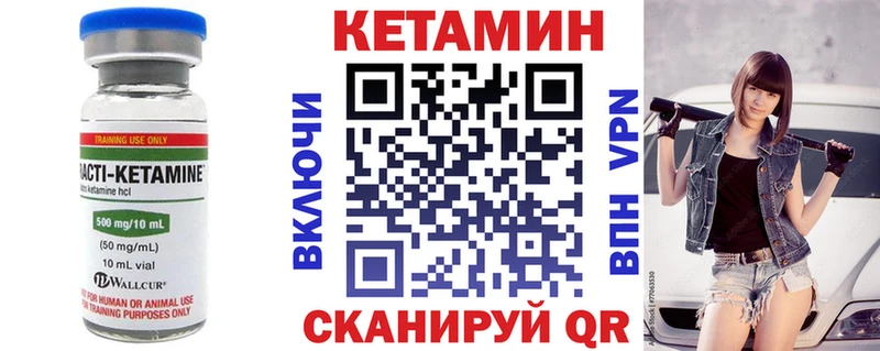КЕТАМИН ketamine  где можно купить   Лабинск 
