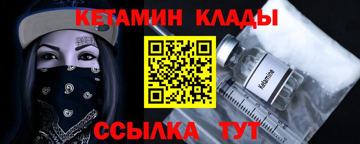 КЕТАМИН ketamine  ОМГ ОМГ рабочий сайт  Кетамин VHQ  Лабинск  Вход с VPN 