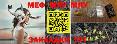 мяу мяу мука Волжский