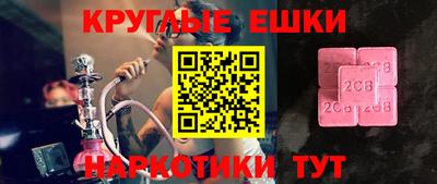 круглые Волгодонск