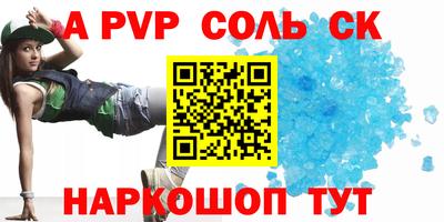 сатива Волжск