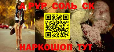 сатива Волжск
