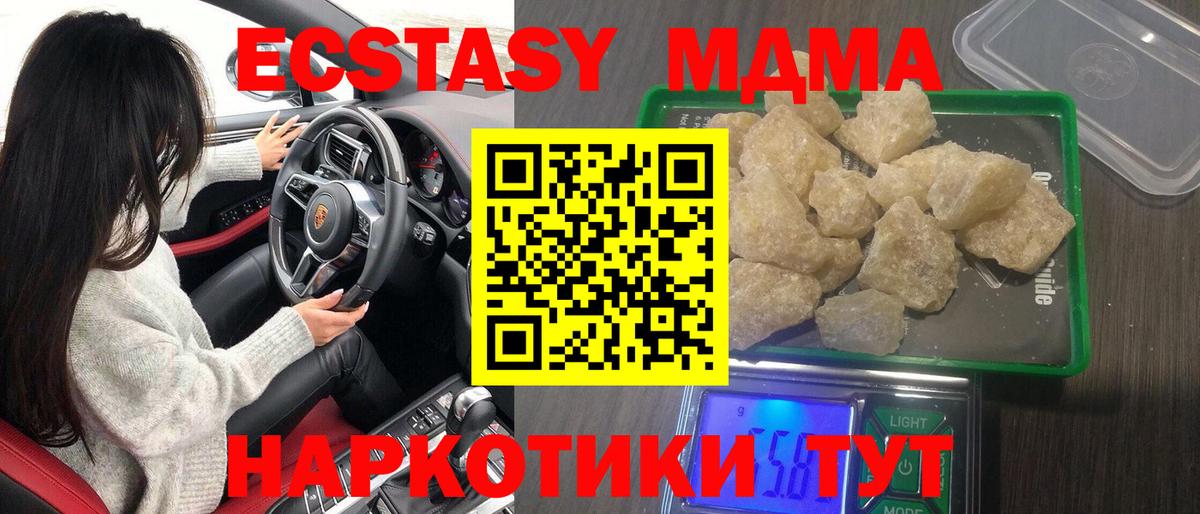 MDMA VHQ  Вход с VPN  МДМА Molly  Лабинск 