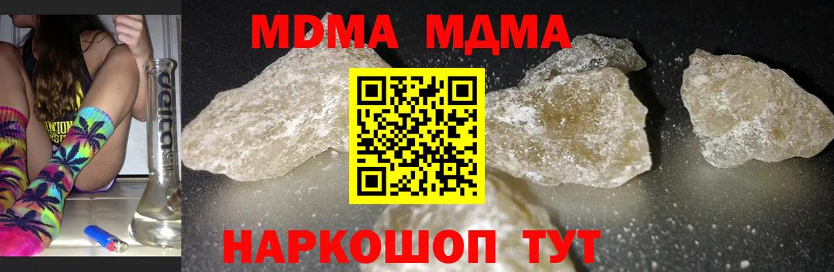 MDMA VHQ Лабинск