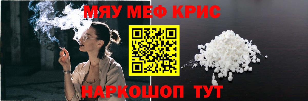 Мефедрон VHQ  Мефедрон 4 MMC  Вход с VPN  МЯУ-МЯУ  Лабинск  Меф 