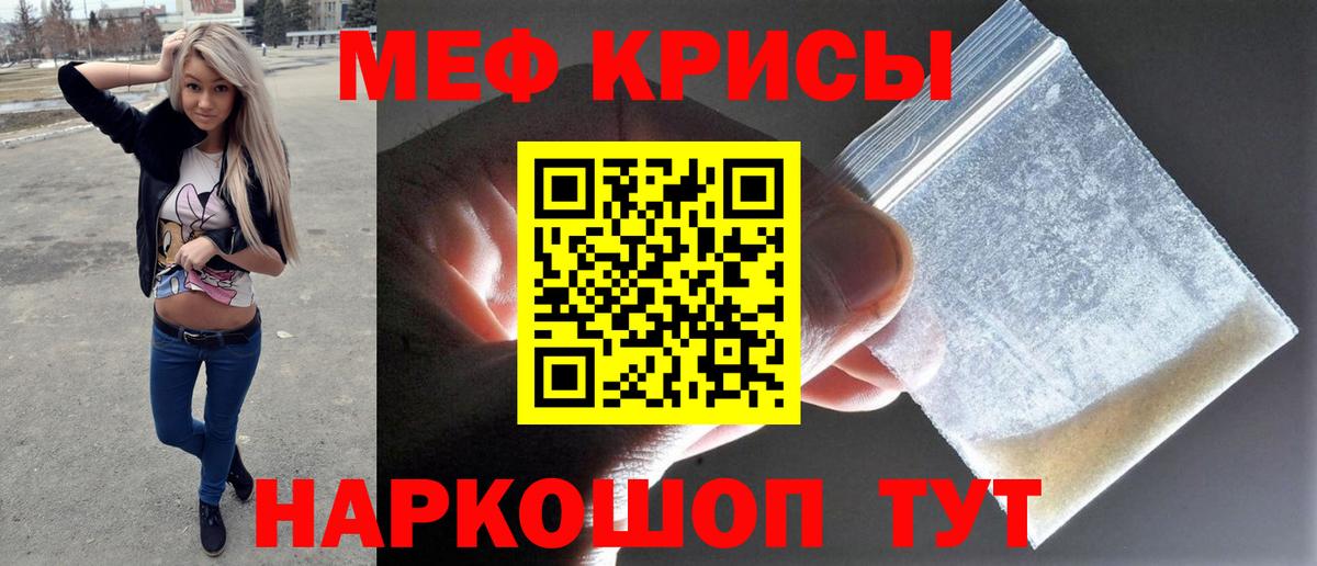 Мефедрон мука Лабинск