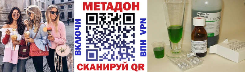 наркота  Лабинск  МЕТАДОН белоснежный 