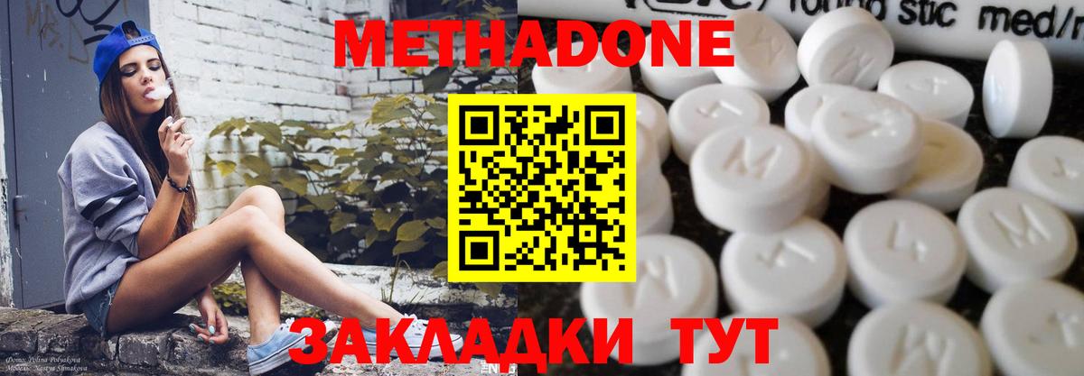 МЕТАДОН белоснежный  МЕТАДОН кристалл  Лабинск  дарк нет телеграм  Вход с VPN 