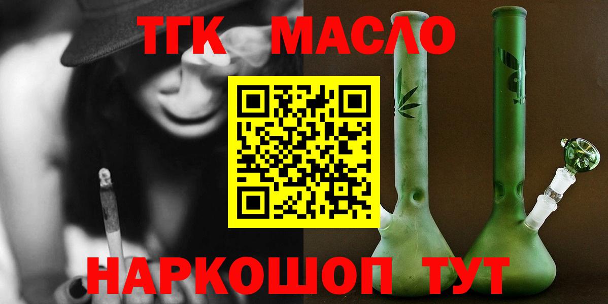 Дистиллят ТГК жижа  Вход с VPN  Лабинск  ТГК вейп 