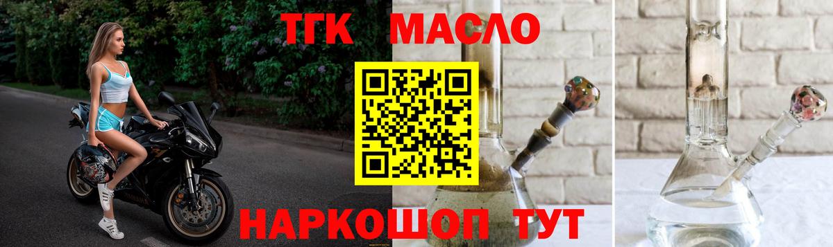 ТГК Wax Лабинск